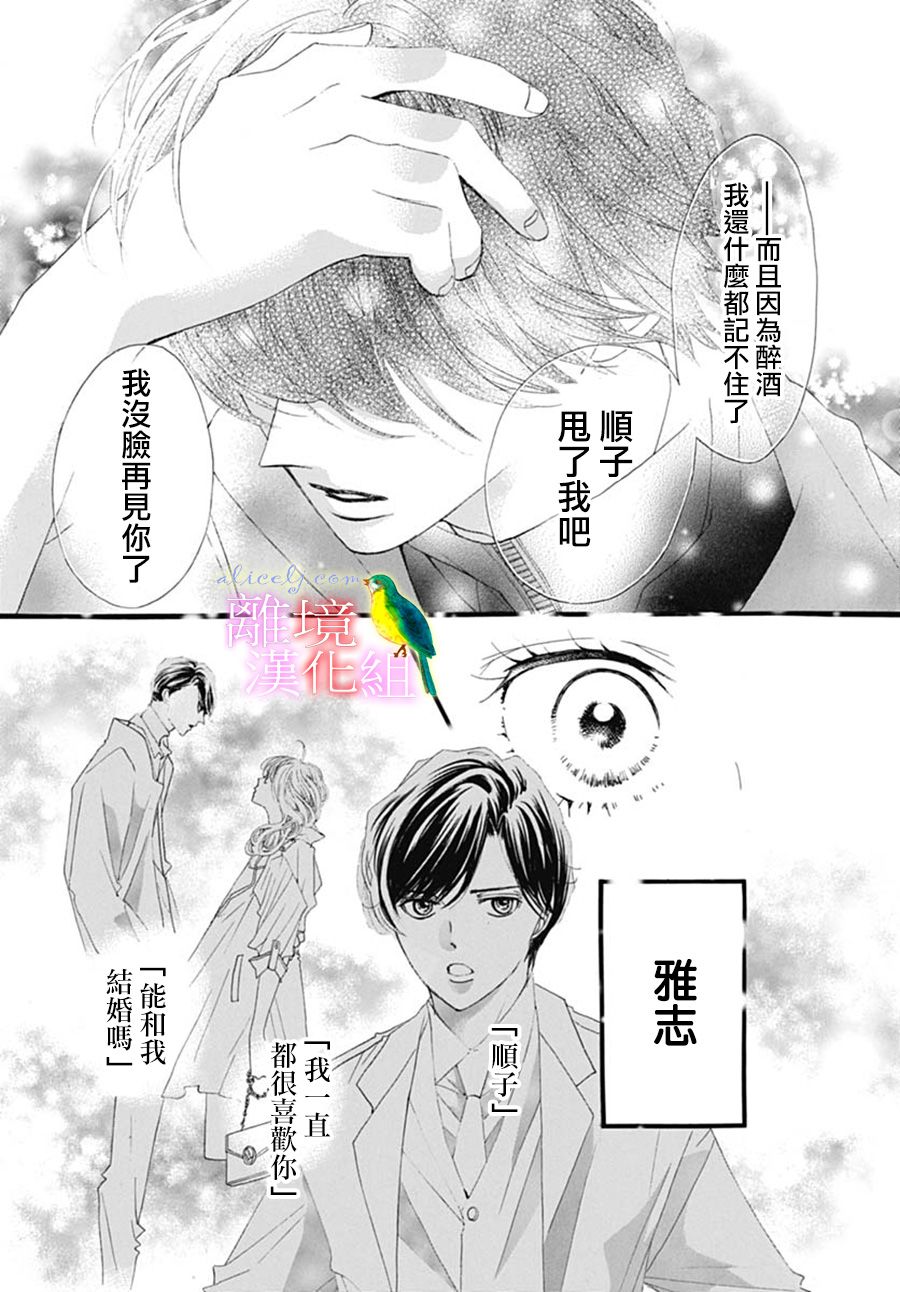初次恋爱那一天所读的故事韩漫全集-第23话无删减无遮挡章节图片 