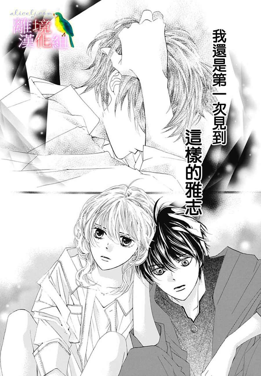 初次恋爱那一天所读的故事韩漫全集-第23话无删减无遮挡章节图片 
