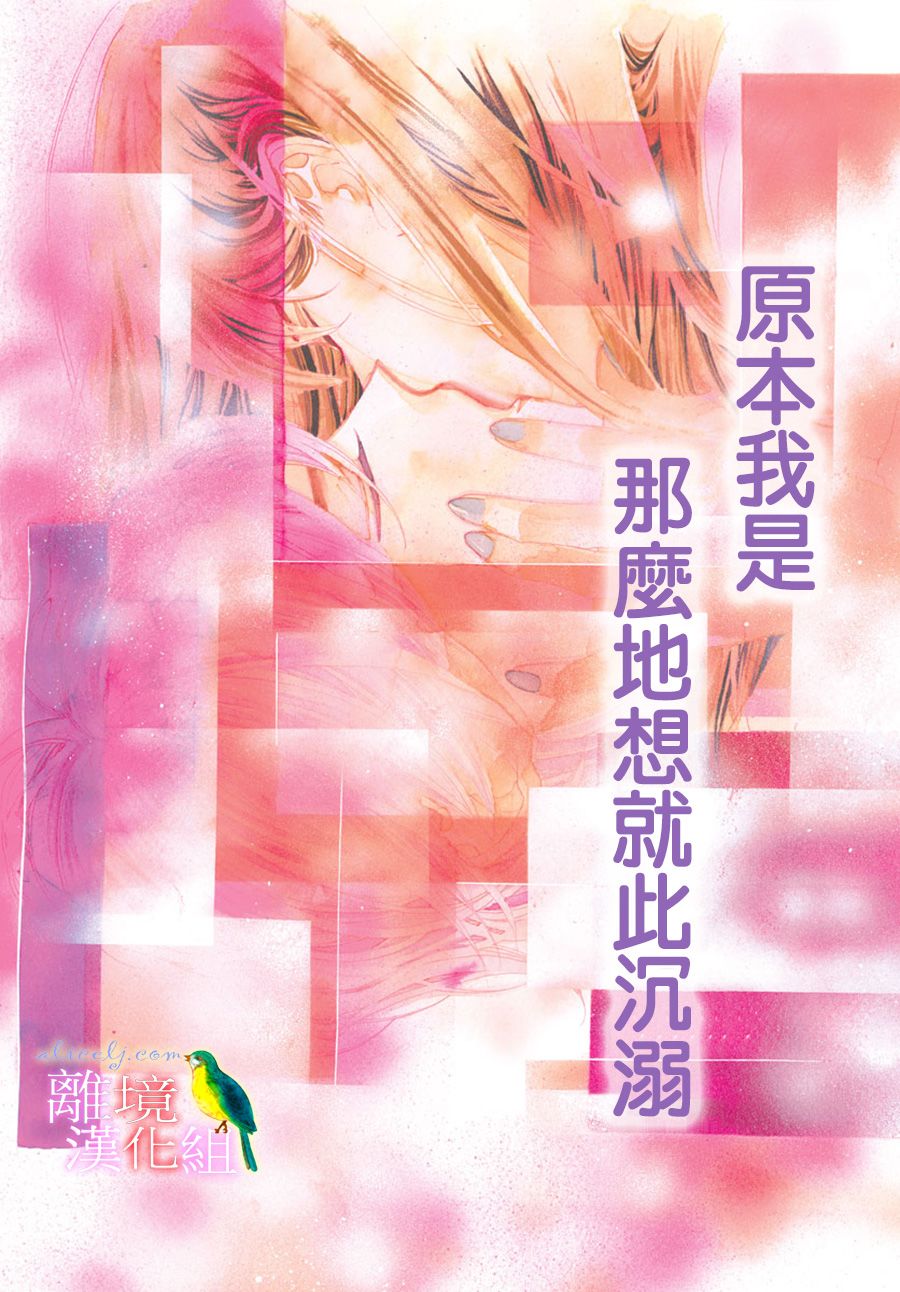 初次恋爱那一天所读的故事韩漫全集-第23话无删减无遮挡章节图片 