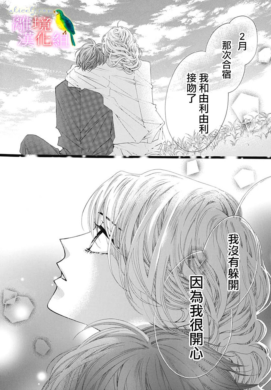 初次恋爱那一天所读的故事韩漫全集-第23话无删减无遮挡章节图片 