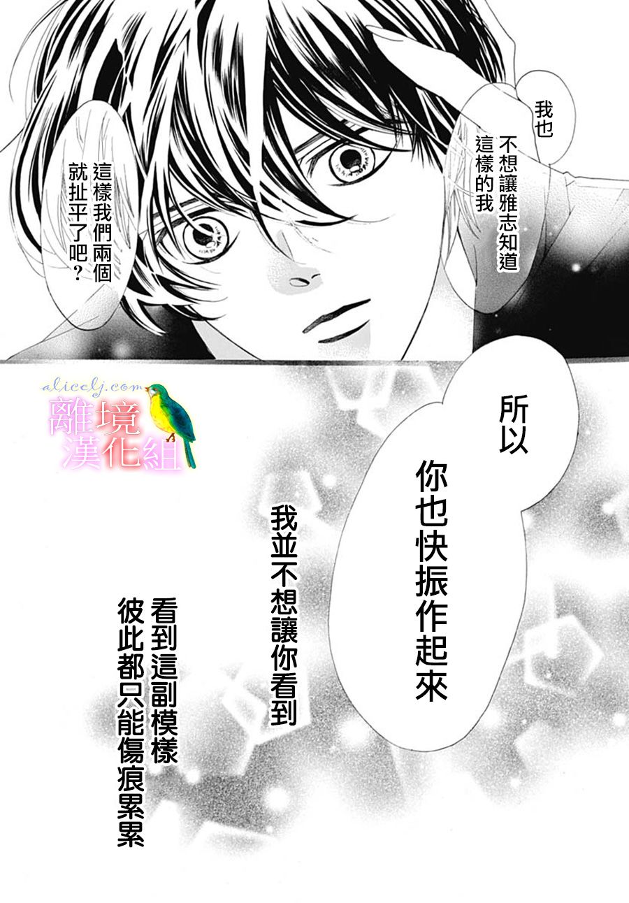 初次恋爱那一天所读的故事韩漫全集-第23话无删减无遮挡章节图片 