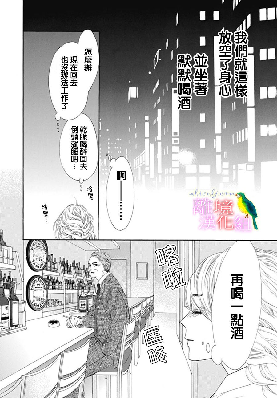 初次恋爱那一天所读的故事韩漫全集-第23话无删减无遮挡章节图片 