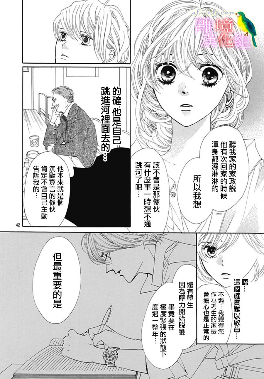 初次恋爱那一天所读的故事韩漫全集-第23话无删减无遮挡章节图片 