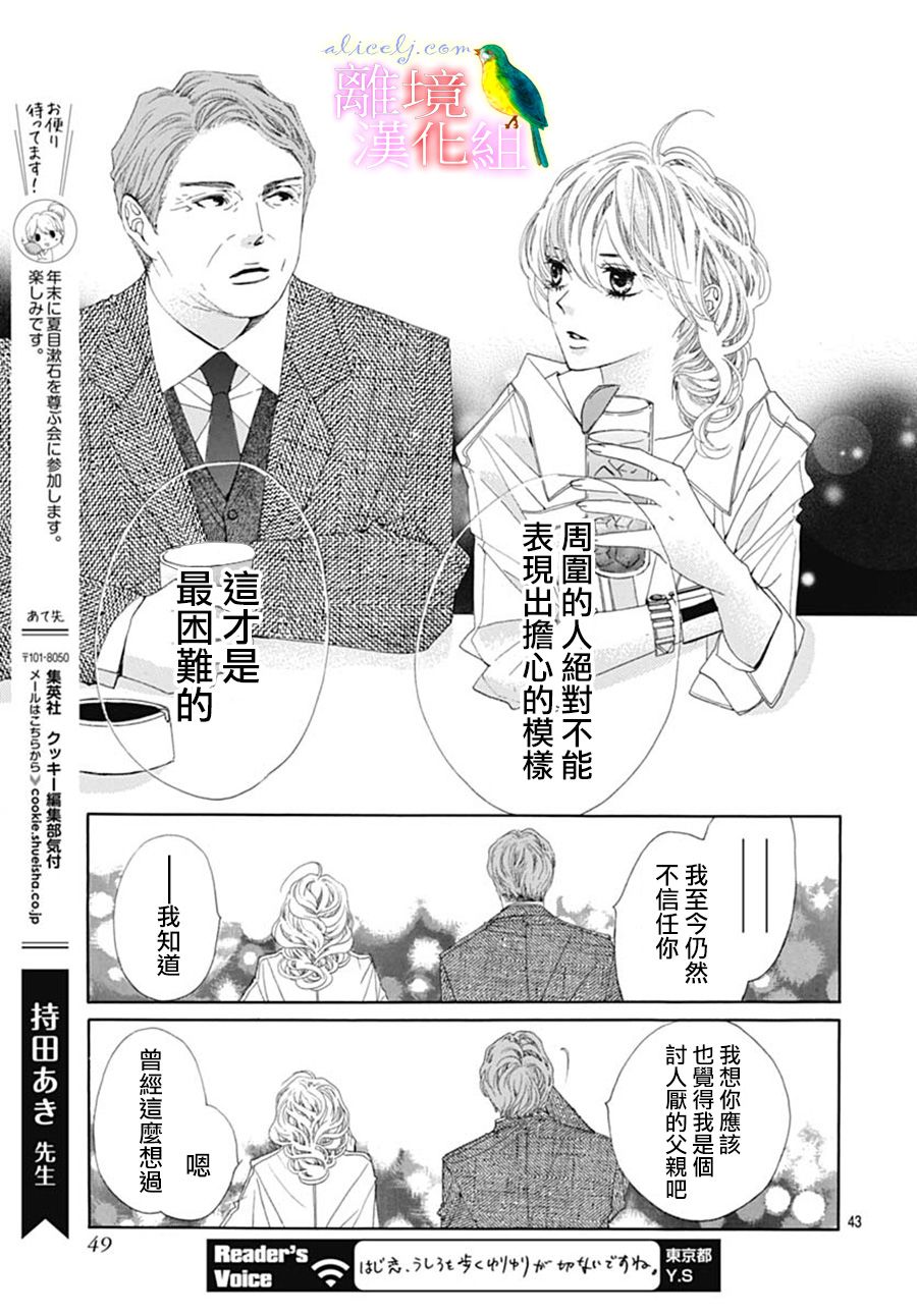 初次恋爱那一天所读的故事韩漫全集-第23话无删减无遮挡章节图片 