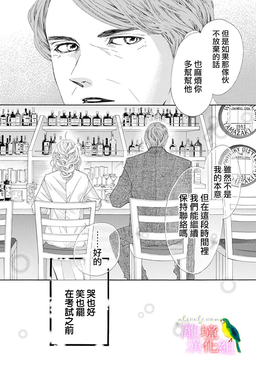 初次恋爱那一天所读的故事韩漫全集-第23话无删减无遮挡章节图片 