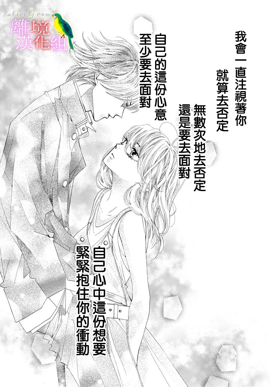 初次恋爱那一天所读的故事韩漫全集-第23话无删减无遮挡章节图片 