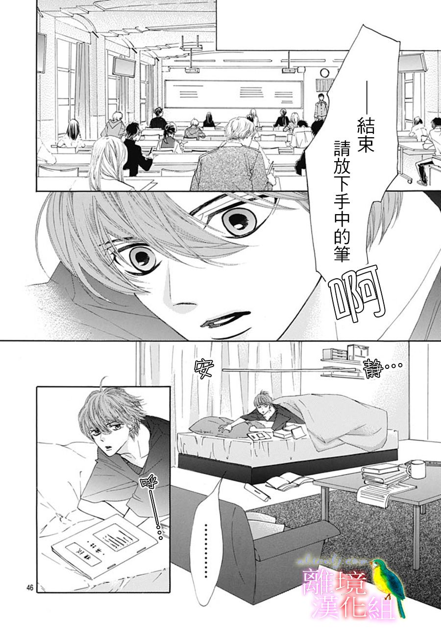 初次恋爱那一天所读的故事韩漫全集-第23话无删减无遮挡章节图片 