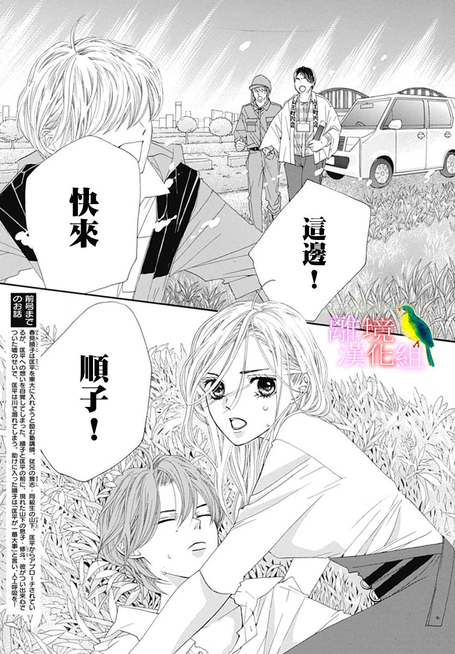 初次恋爱那一天所读的故事韩漫全集-第23话无删减无遮挡章节图片 