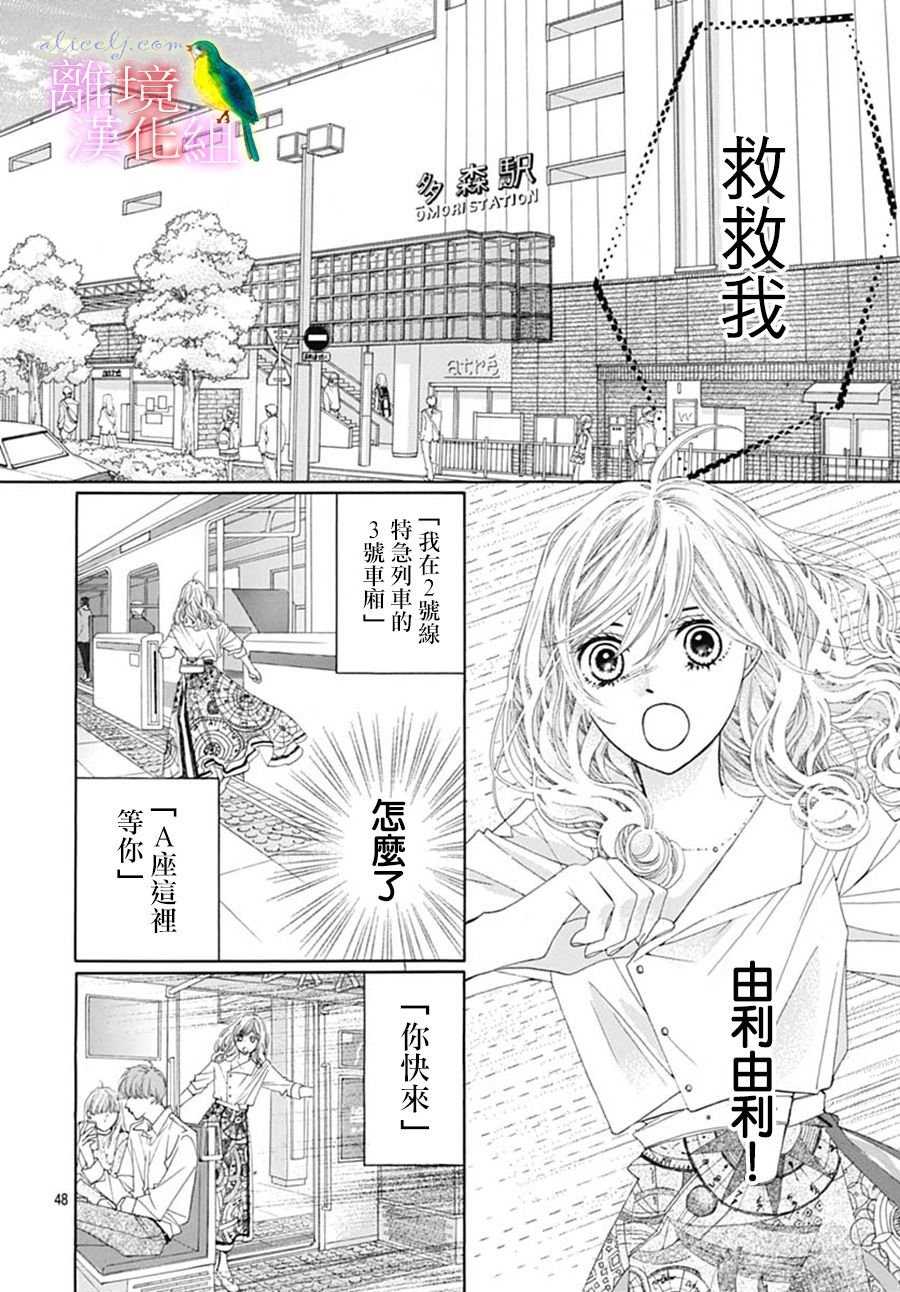 初次恋爱那一天所读的故事韩漫全集-第23话无删减无遮挡章节图片 