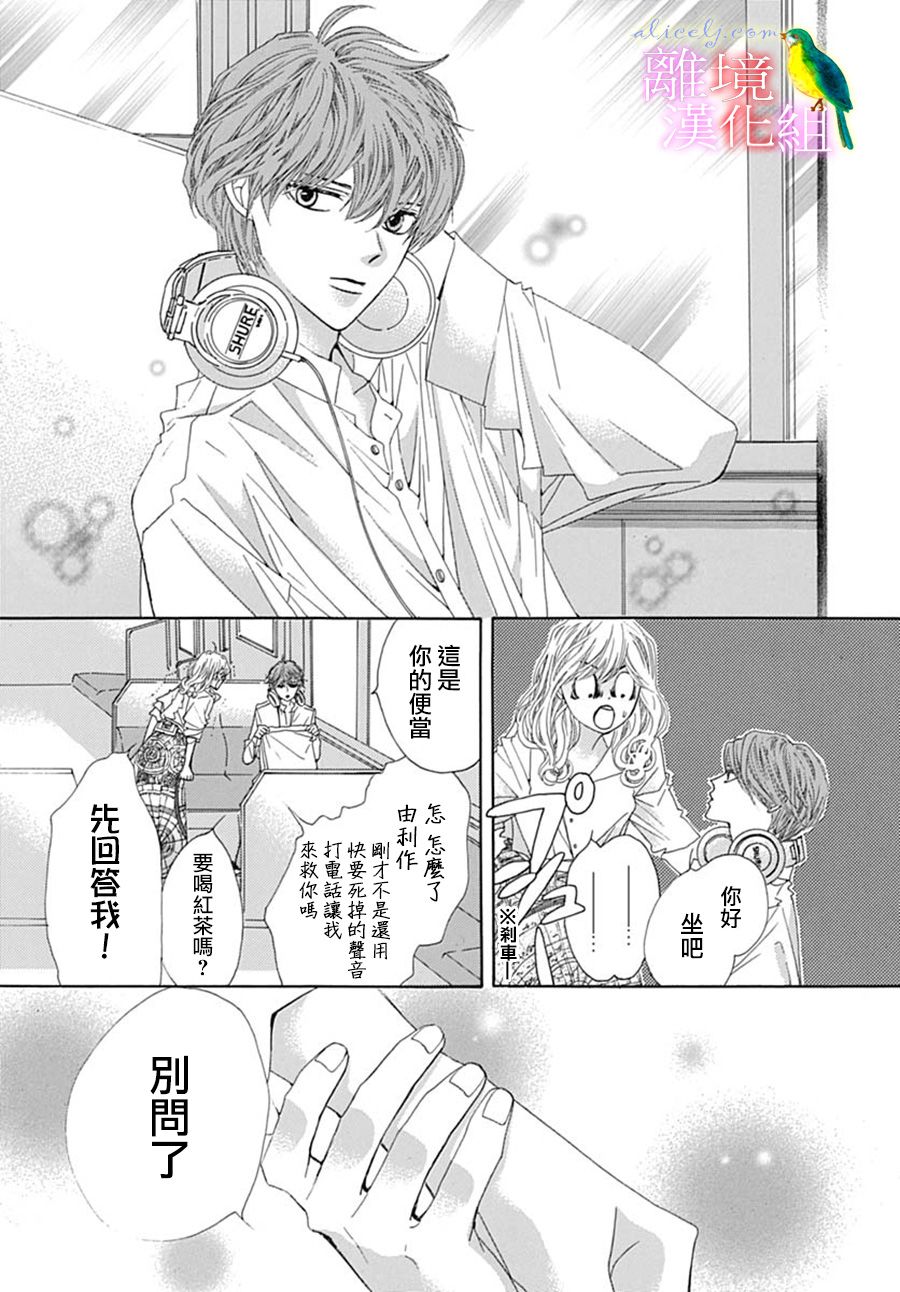 初次恋爱那一天所读的故事韩漫全集-第23话无删减无遮挡章节图片 