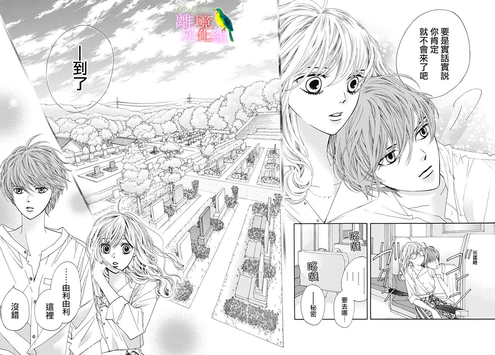 初次恋爱那一天所读的故事韩漫全集-第23话无删减无遮挡章节图片 