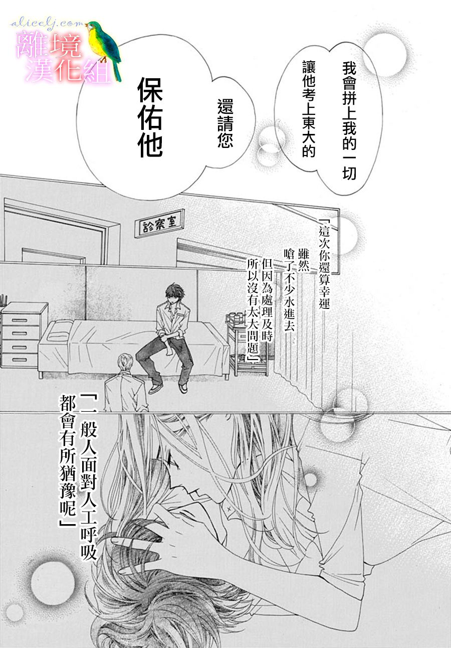 初次恋爱那一天所读的故事韩漫全集-第23话无删减无遮挡章节图片 