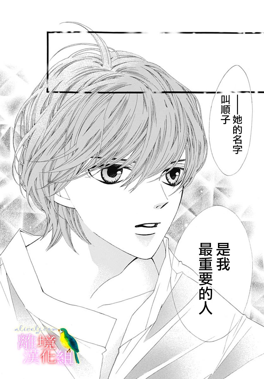 初次恋爱那一天所读的故事韩漫全集-第23话无删减无遮挡章节图片 