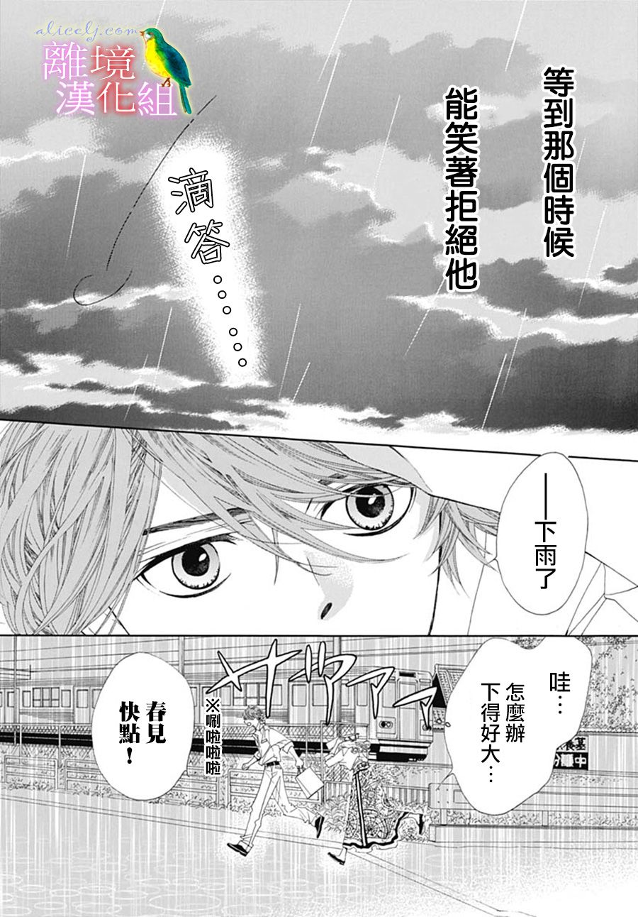 初次恋爱那一天所读的故事韩漫全集-第23话无删减无遮挡章节图片 