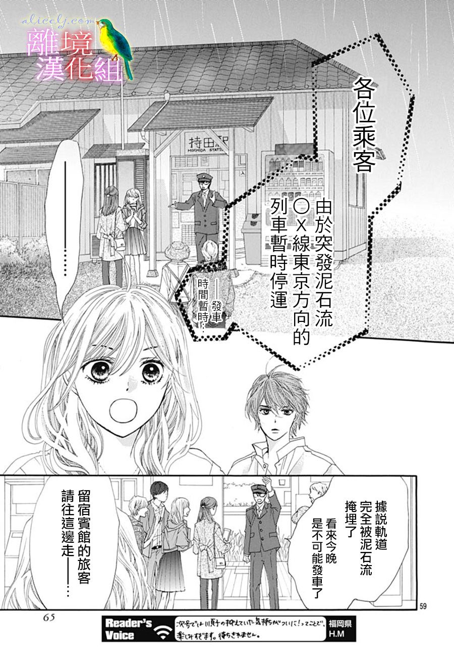 初次恋爱那一天所读的故事韩漫全集-第23话无删减无遮挡章节图片 