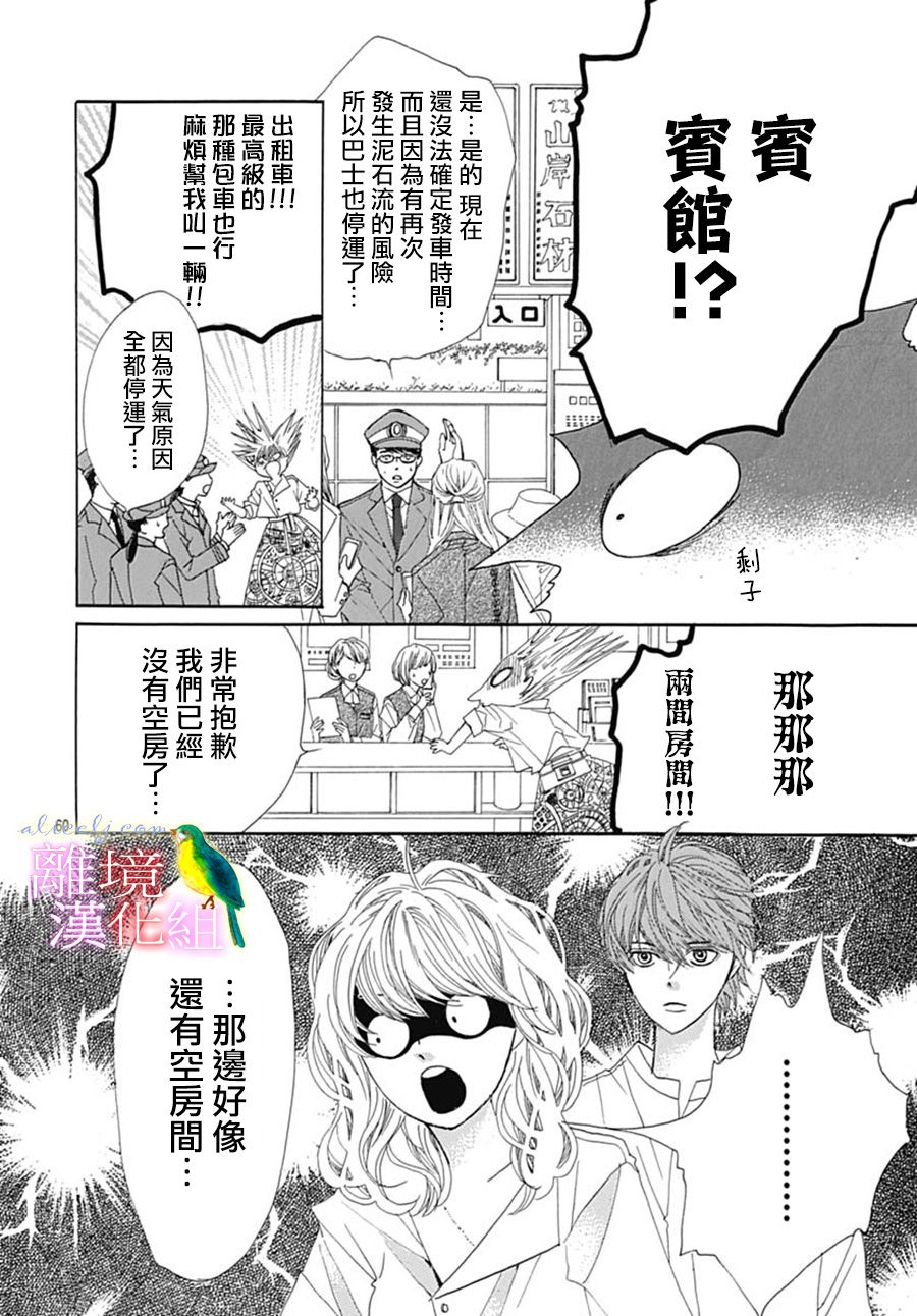初次恋爱那一天所读的故事韩漫全集-第23话无删减无遮挡章节图片 
