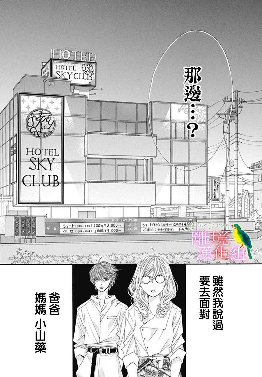 初次恋爱那一天所读的故事韩漫全集-第23话无删减无遮挡章节图片 