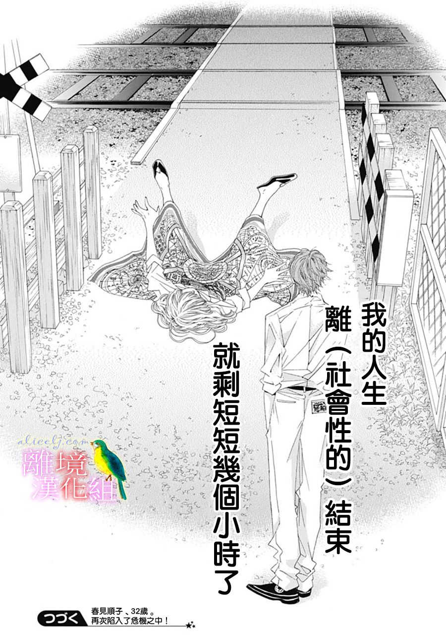 初次恋爱那一天所读的故事韩漫全集-第23话无删减无遮挡章节图片 