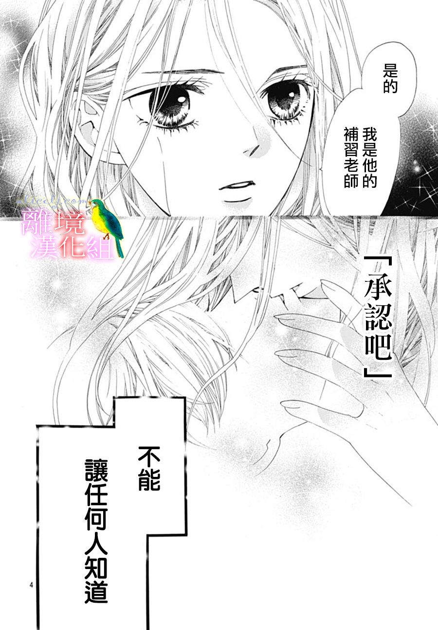 初次恋爱那一天所读的故事韩漫全集-第23话无删减无遮挡章节图片 