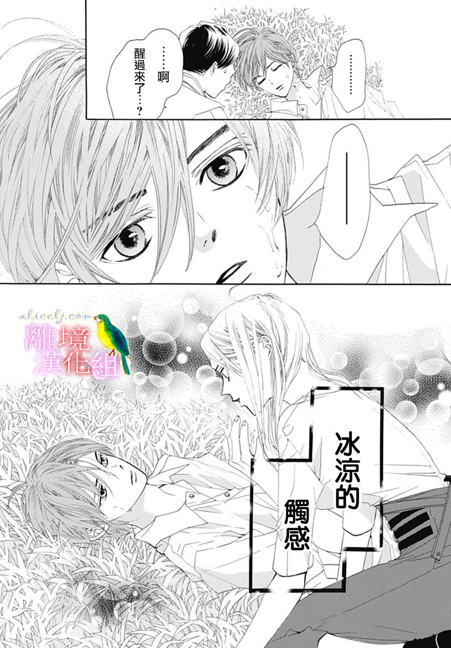 初次恋爱那一天所读的故事韩漫全集-第23话无删减无遮挡章节图片 