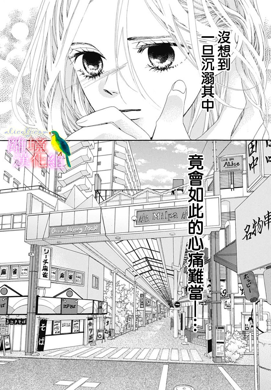 初次恋爱那一天所读的故事韩漫全集-第23话无删减无遮挡章节图片 