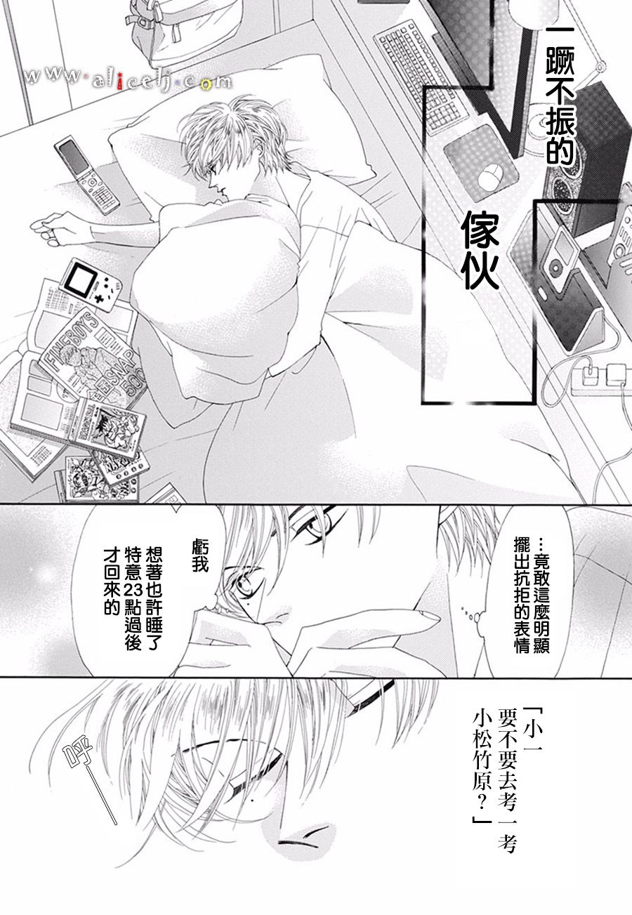 初次恋爱那一天所读的故事韩漫全集-番外篇06无删减无遮挡章节图片 