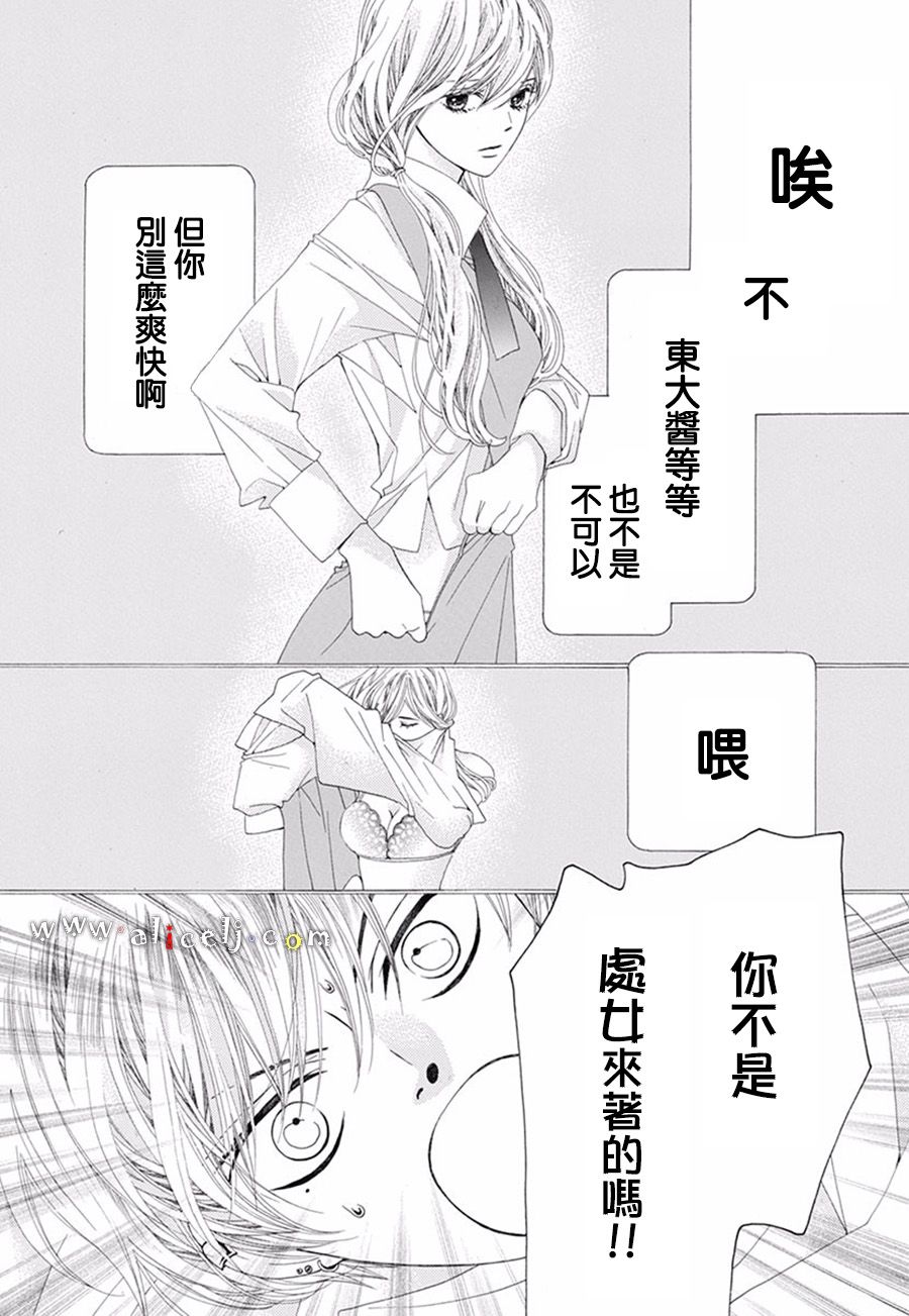 初次恋爱那一天所读的故事韩漫全集-番外篇06无删减无遮挡章节图片 