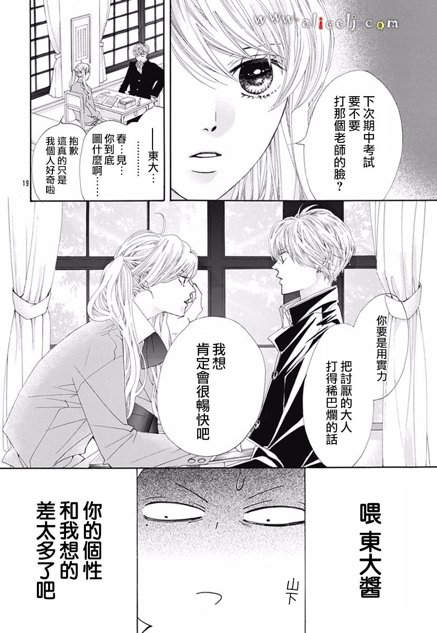 初次恋爱那一天所读的故事韩漫全集-番外篇06无删减无遮挡章节图片 