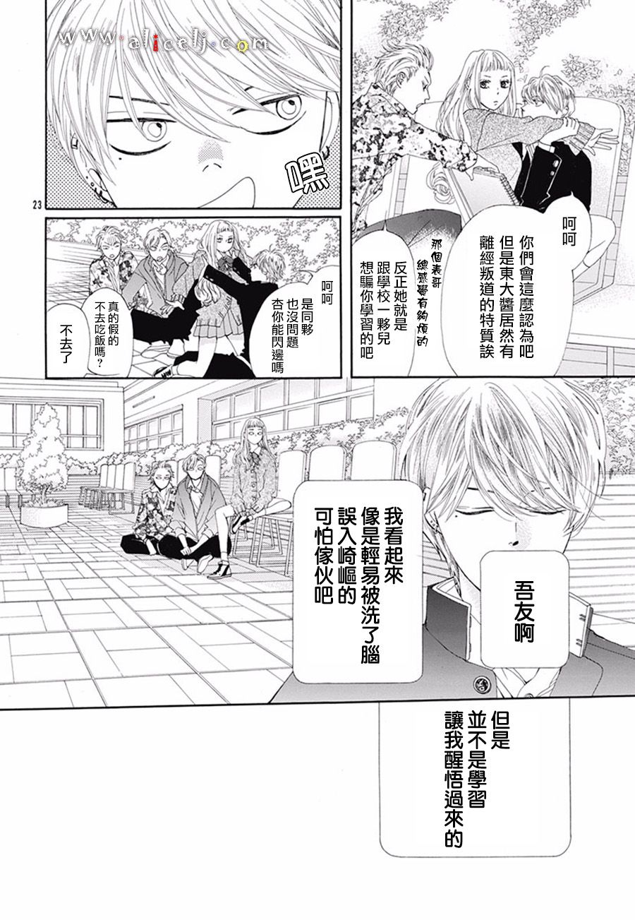 初次恋爱那一天所读的故事韩漫全集-番外篇06无删减无遮挡章节图片 