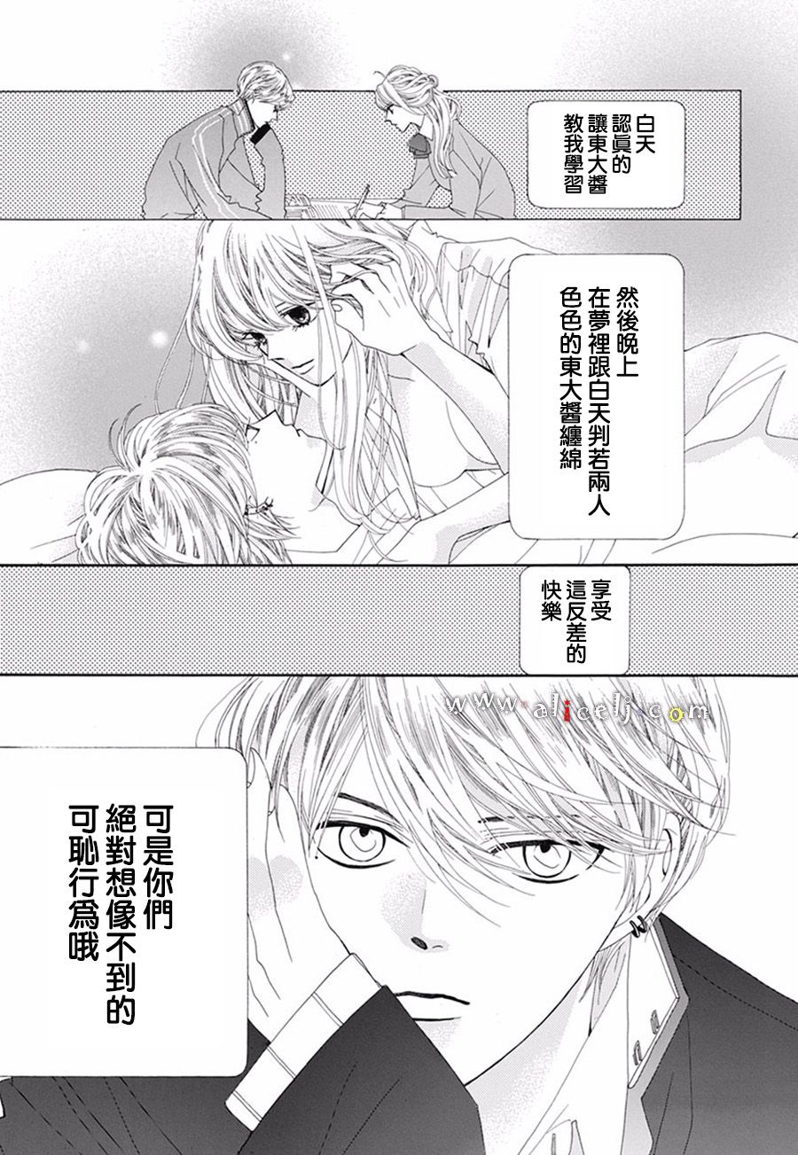 初次恋爱那一天所读的故事韩漫全集-番外篇06无删减无遮挡章节图片 