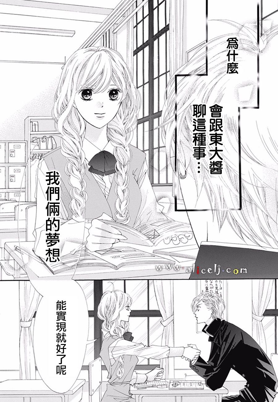 初次恋爱那一天所读的故事韩漫全集-番外篇06无删减无遮挡章节图片 