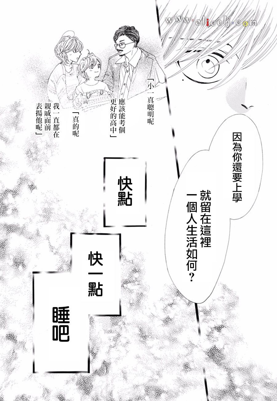 初次恋爱那一天所读的故事韩漫全集-番外篇06无删减无遮挡章节图片 