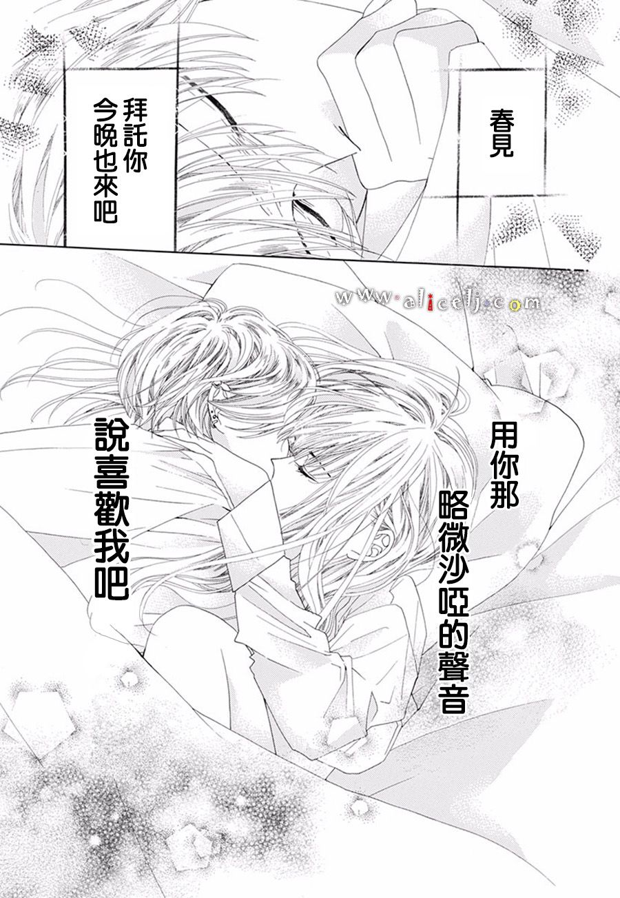 初次恋爱那一天所读的故事韩漫全集-番外篇06无删减无遮挡章节图片 