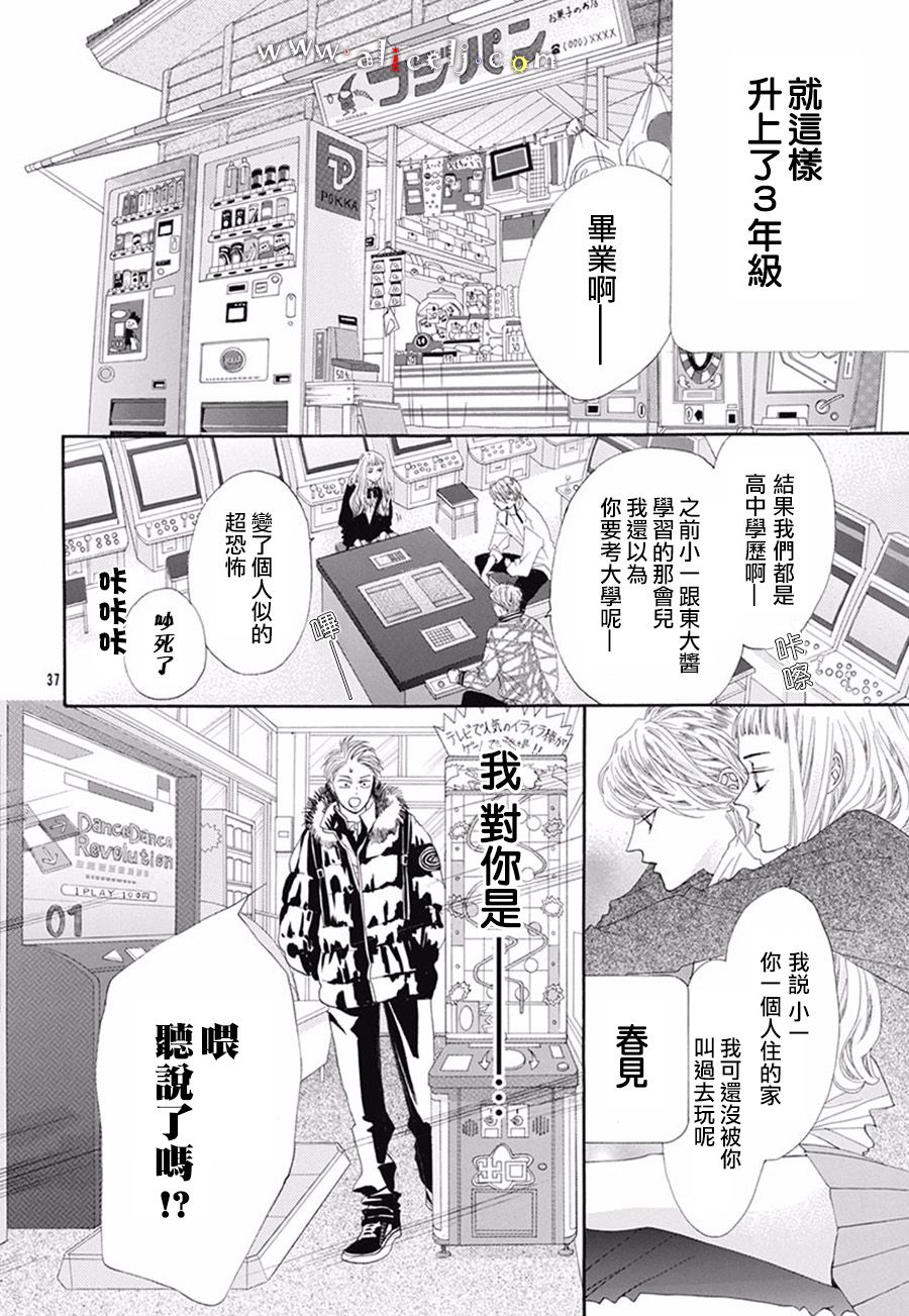 初次恋爱那一天所读的故事韩漫全集-番外篇06无删减无遮挡章节图片 