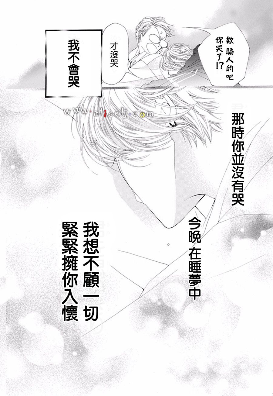 初次恋爱那一天所读的故事韩漫全集-番外篇06无删减无遮挡章节图片 
