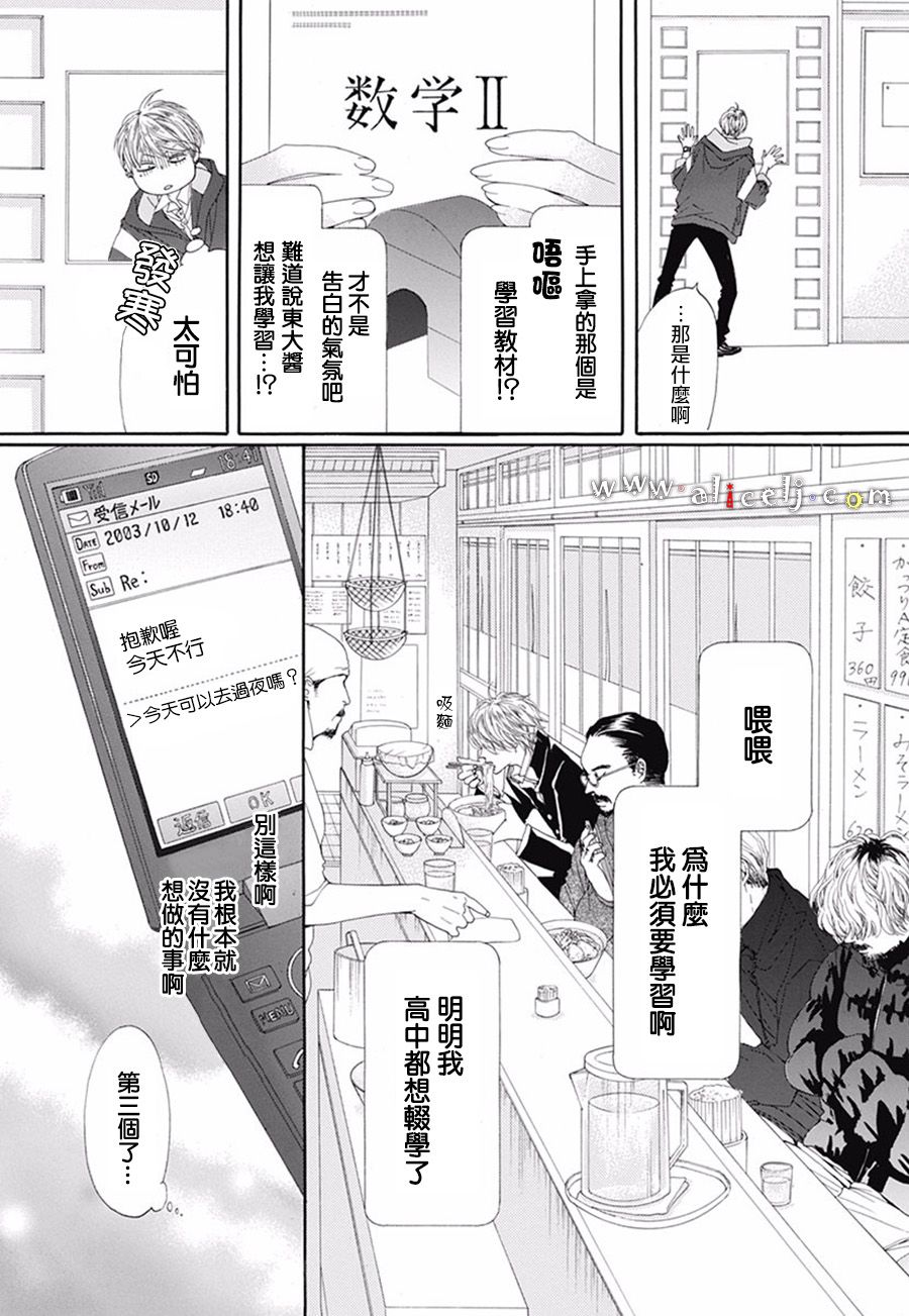 初次恋爱那一天所读的故事韩漫全集-番外篇06无删减无遮挡章节图片 