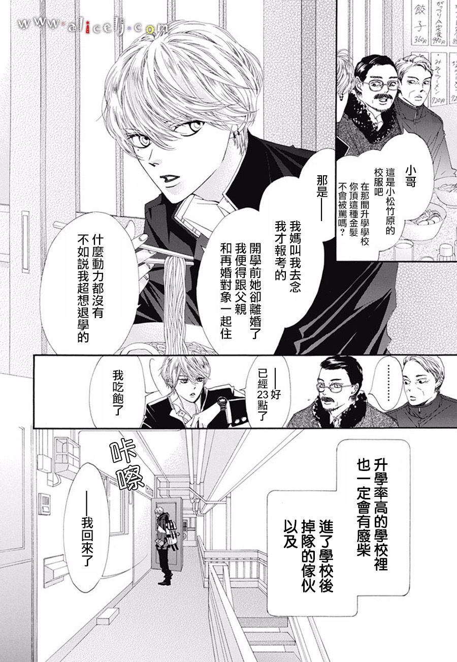 初次恋爱那一天所读的故事韩漫全集-番外篇06无删减无遮挡章节图片 