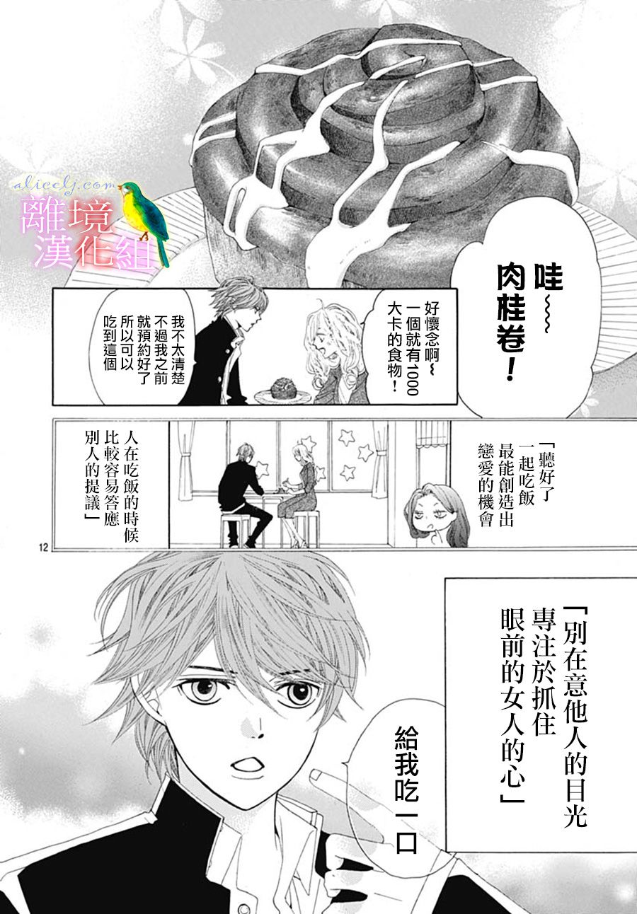 初次恋爱那一天所读的故事韩漫全集-番外篇07无删减无遮挡章节图片 