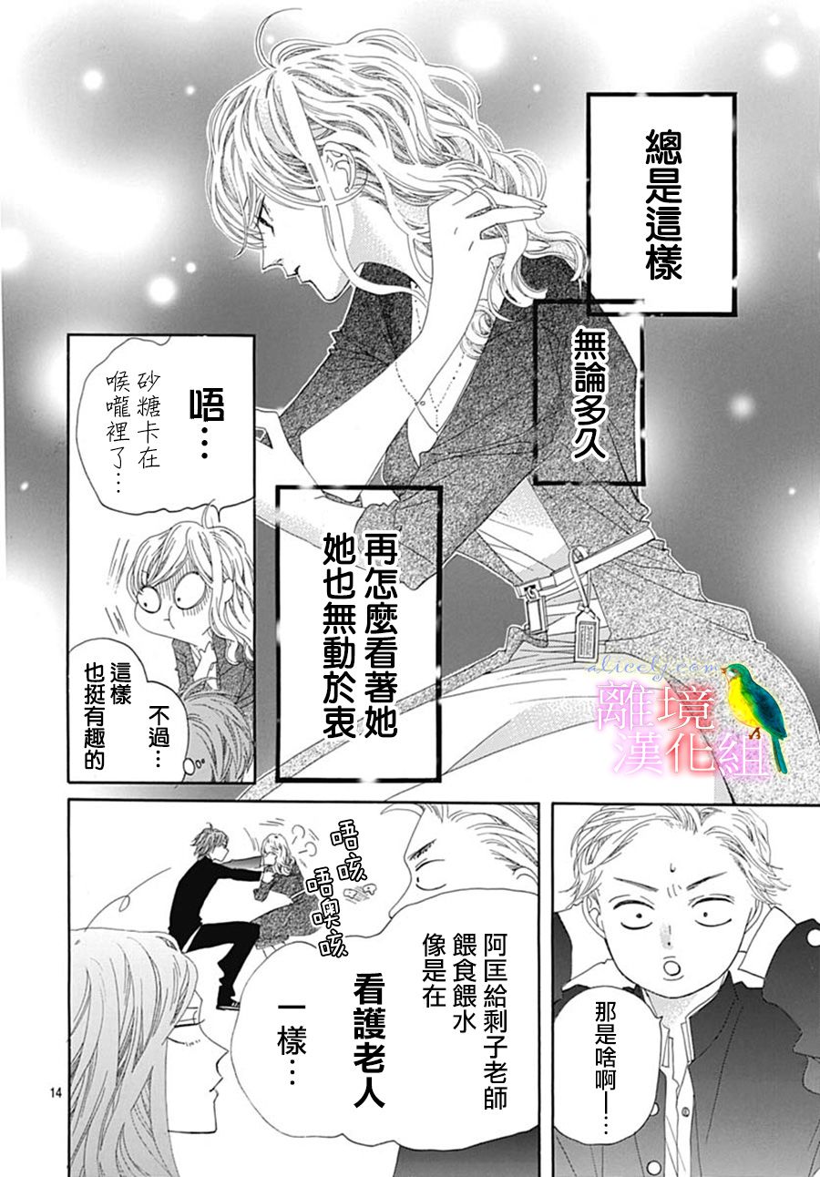初次恋爱那一天所读的故事韩漫全集-番外篇07无删减无遮挡章节图片 