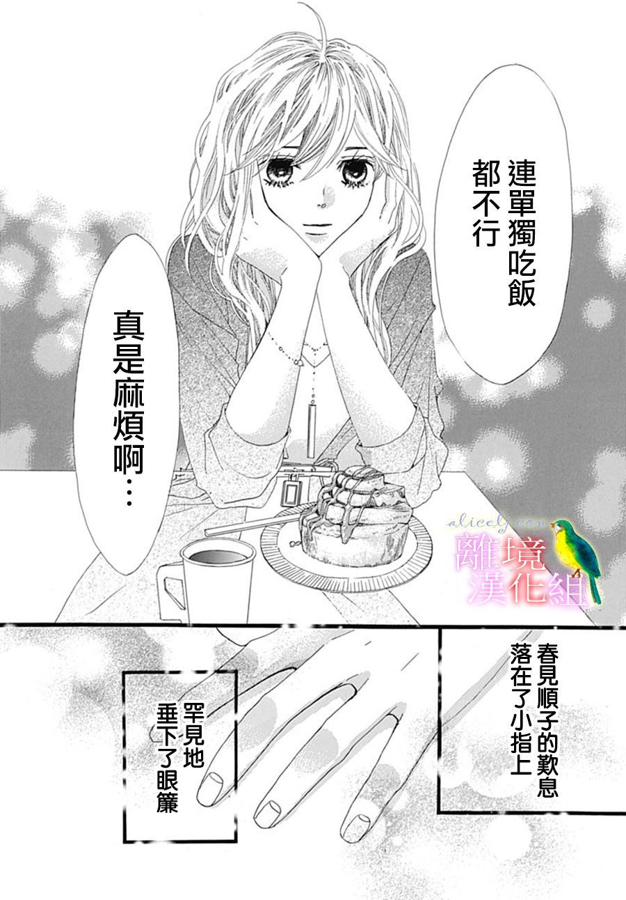 初次恋爱那一天所读的故事韩漫全集-番外篇07无删减无遮挡章节图片 