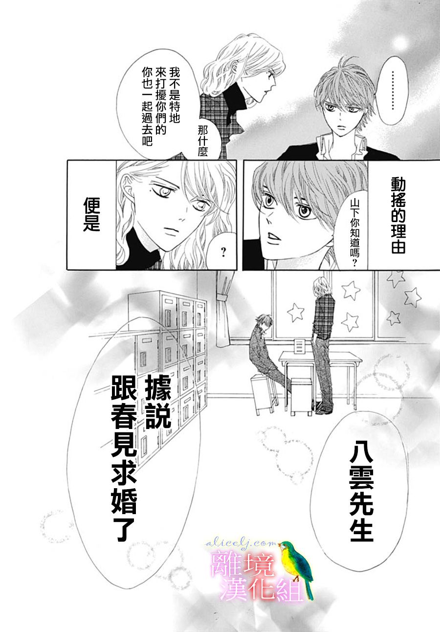 初次恋爱那一天所读的故事韩漫全集-番外篇07无删减无遮挡章节图片 
