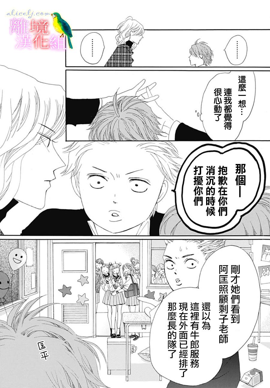 初次恋爱那一天所读的故事韩漫全集-番外篇07无删减无遮挡章节图片 