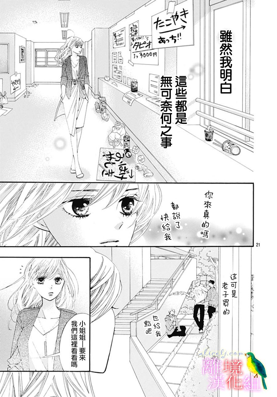 初次恋爱那一天所读的故事韩漫全集-番外篇07无删减无遮挡章节图片 