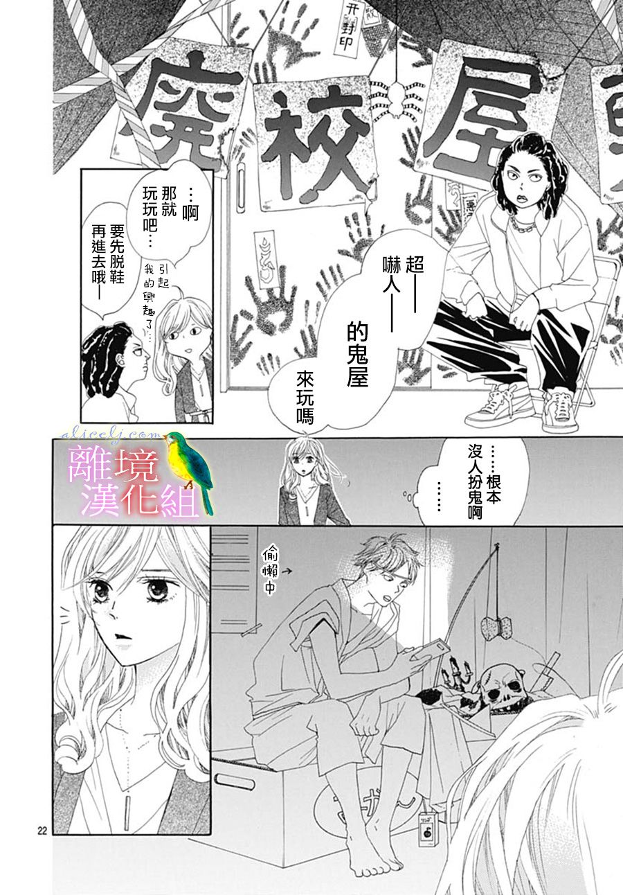 初次恋爱那一天所读的故事韩漫全集-番外篇07无删减无遮挡章节图片 