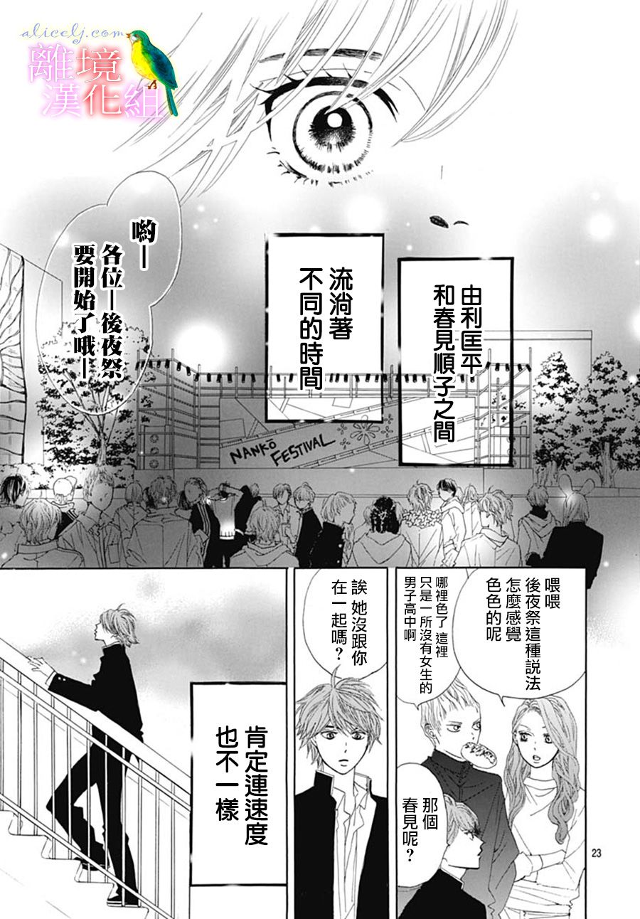 初次恋爱那一天所读的故事韩漫全集-番外篇07无删减无遮挡章节图片 