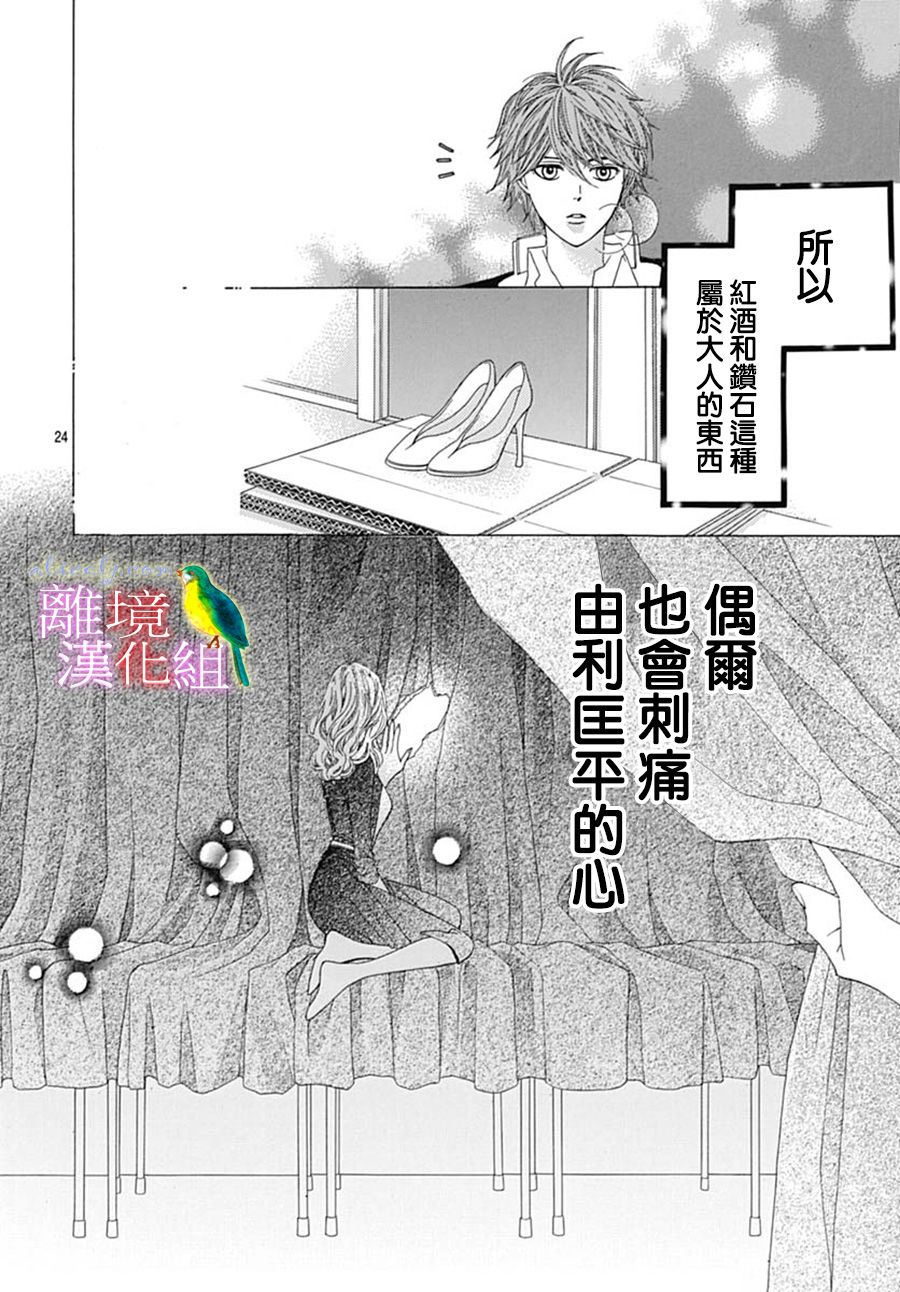 初次恋爱那一天所读的故事韩漫全集-番外篇07无删减无遮挡章节图片 