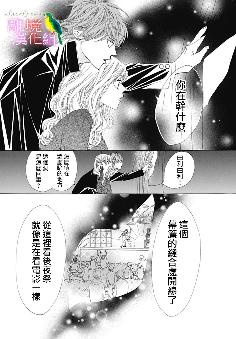 初次恋爱那一天所读的故事韩漫全集-番外篇07无删减无遮挡章节图片 