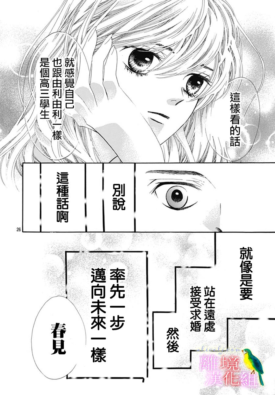 初次恋爱那一天所读的故事韩漫全集-番外篇07无删减无遮挡章节图片 