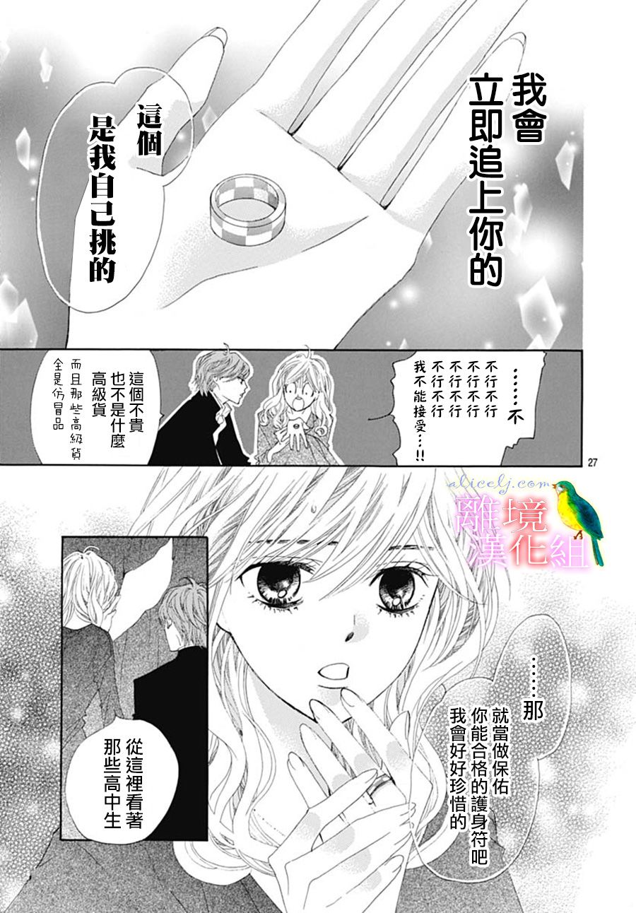 初次恋爱那一天所读的故事韩漫全集-番外篇07无删减无遮挡章节图片 
