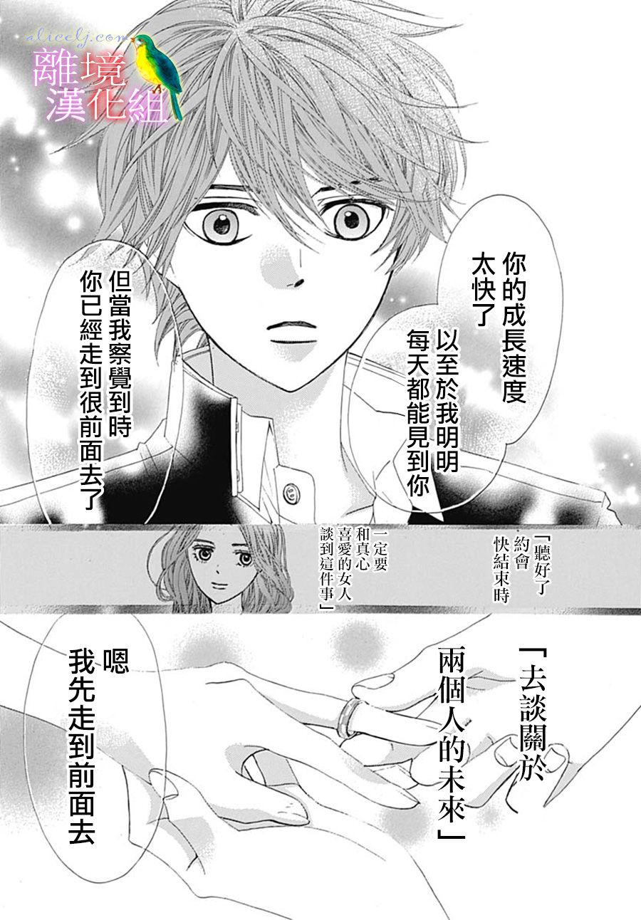 初次恋爱那一天所读的故事韩漫全集-番外篇07无删减无遮挡章节图片 